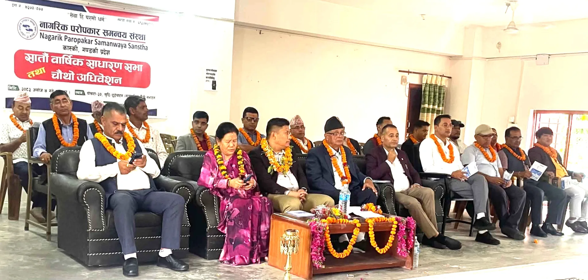 नागरिक परोपकार समन्वय संस्थाको सातौँ वार्षिक साधारण सभा तथा चौथो अधिवेशन सुरु