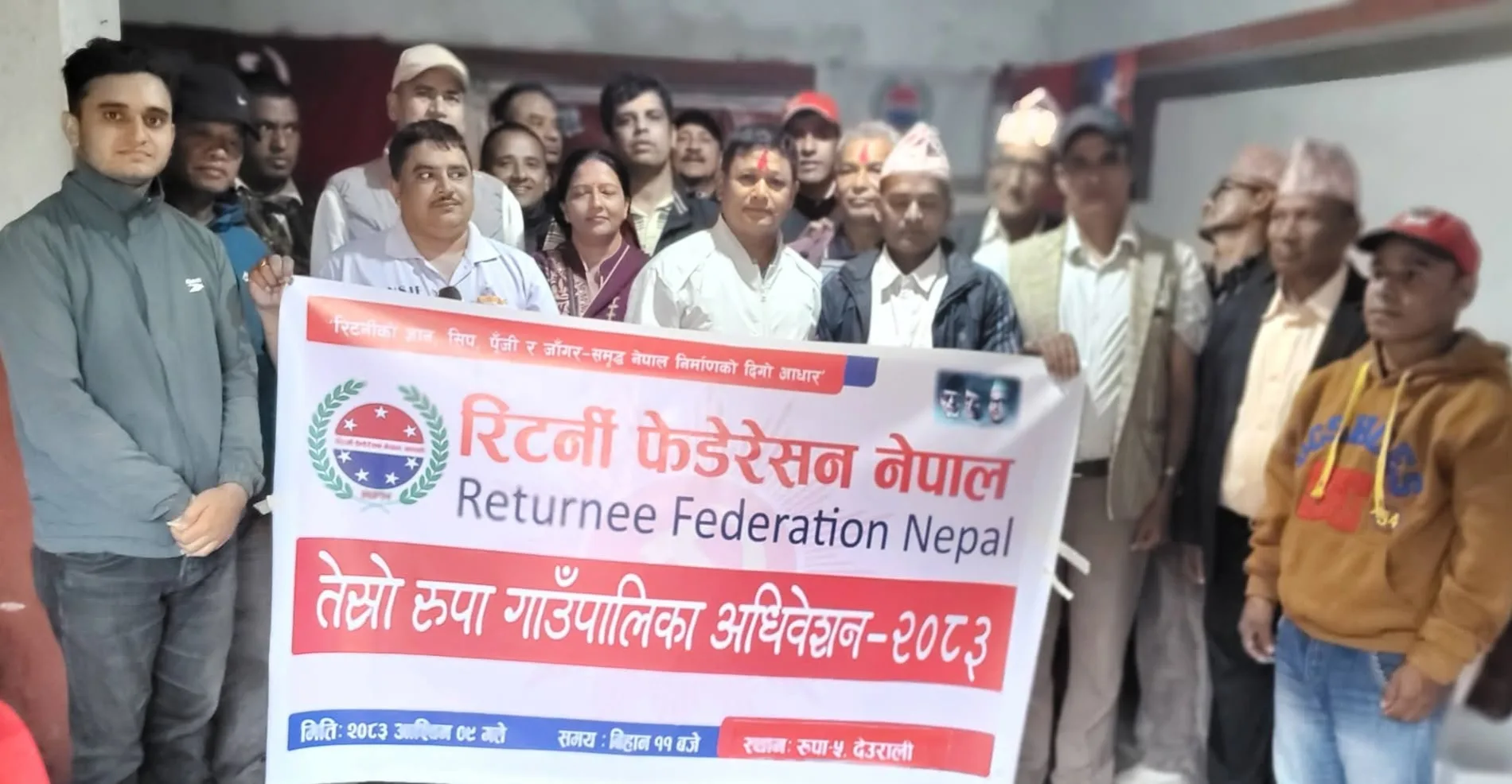 रिटर्नी फेडेरेसन नेपाल रुपा गाउँपालिकाको तेस्रो अधिवेशन सम्पन्न