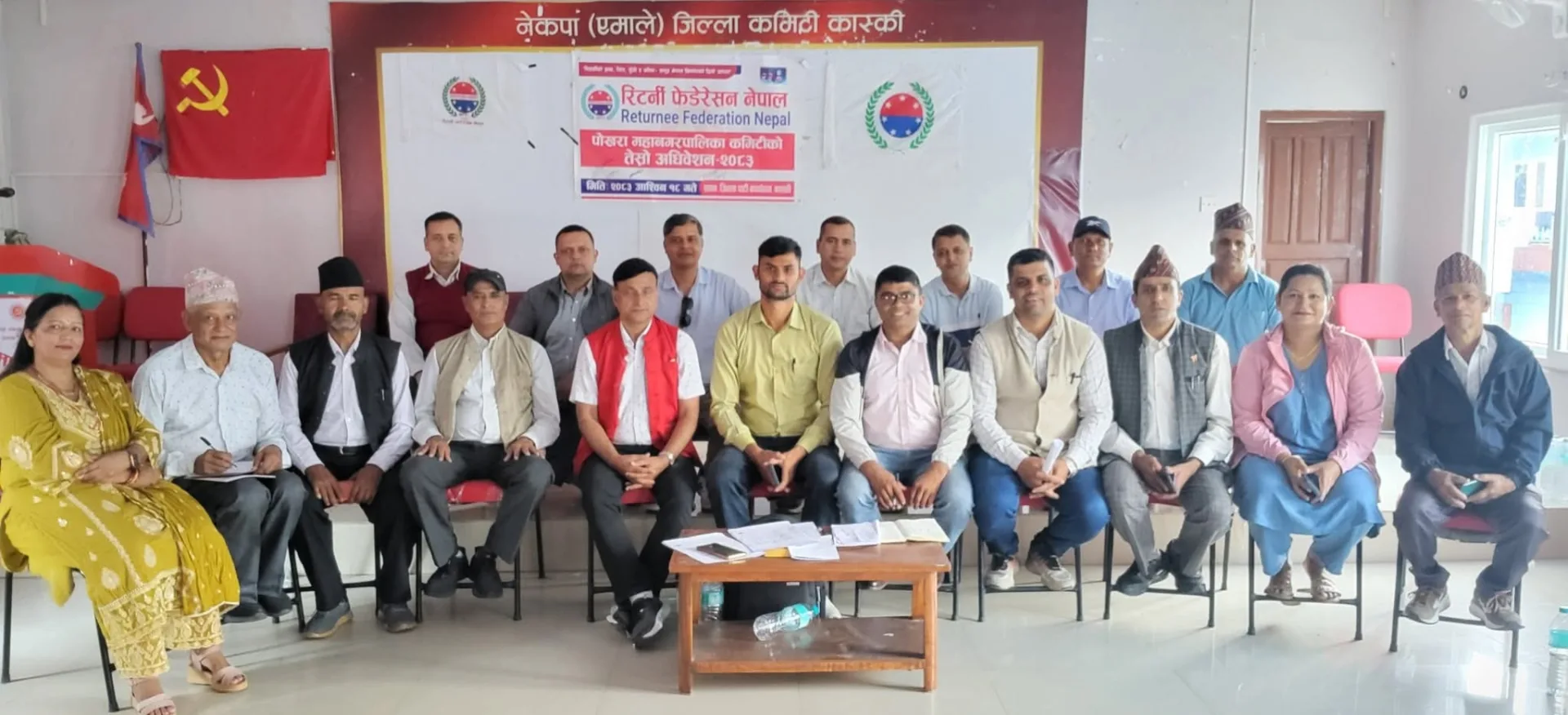 रिटर्नी फेडेरेसन पोखरा महानगरको तेस्रो अधिवेशन सम्पन्न