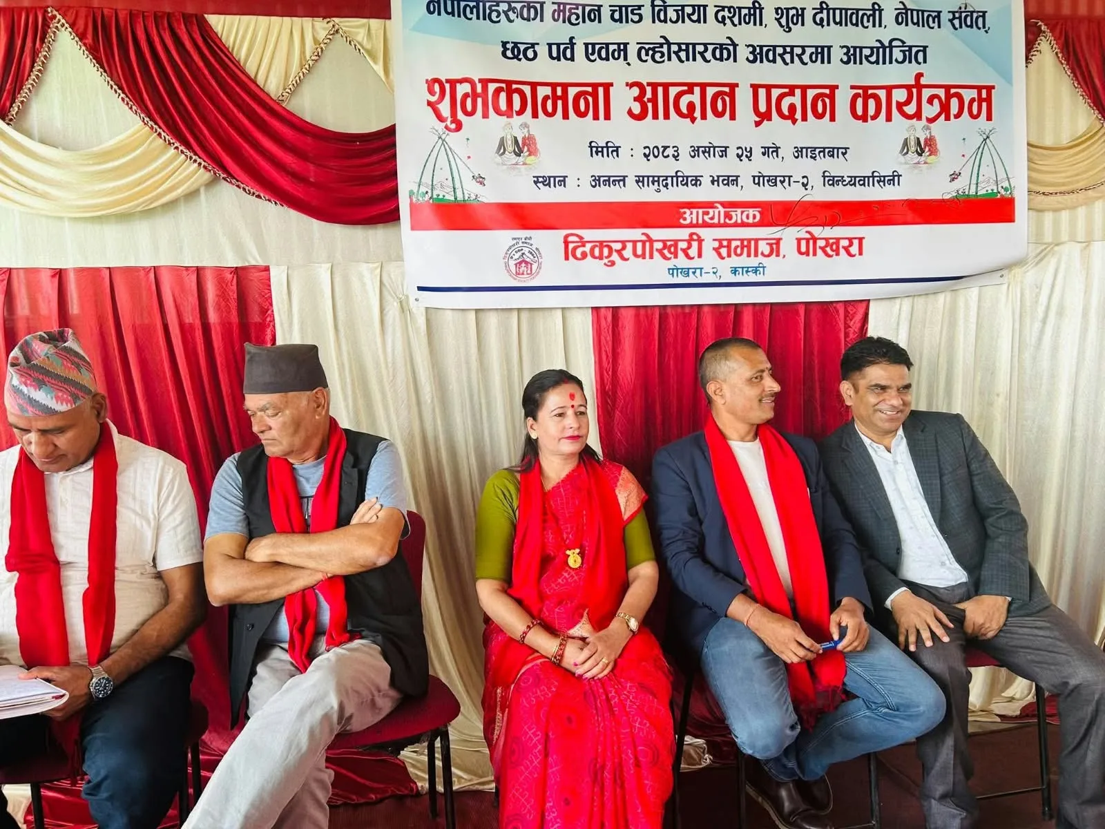 ढिकुरपोखरी समाजको शुभकामना कार्यक्रम सम्पन्न, सामाजिक एकतामा जोड।