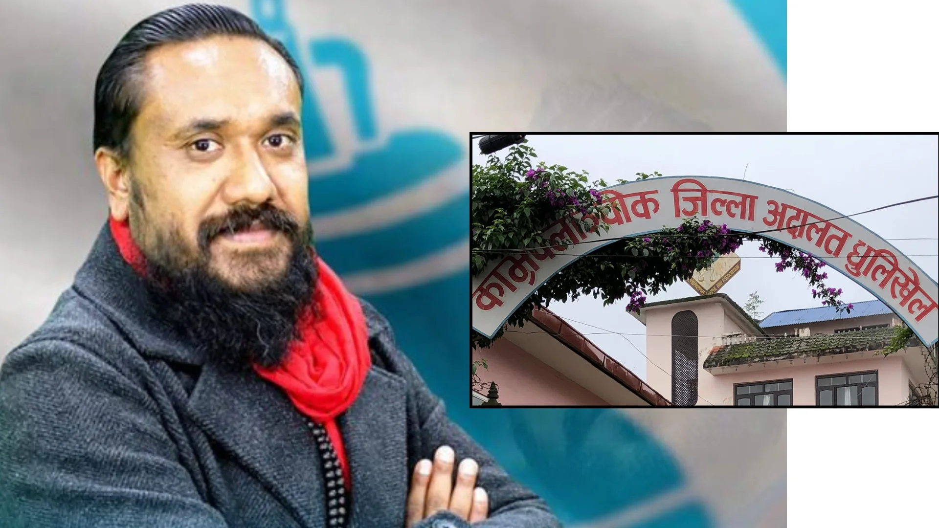 राष्ट्रिय स्वतन्त्र पार्टी (रास्वपा)बाट प्रत्यक्ष निर्वाचित सांसद खगेन्द्र सुनारको  दानवी रुप