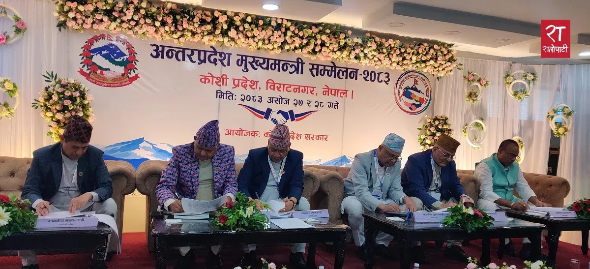 बालेन सरकारले ल्याएको नयाँ अध्यादेशप्रति मुख्यमन्त्रीहरूको आपत्ति