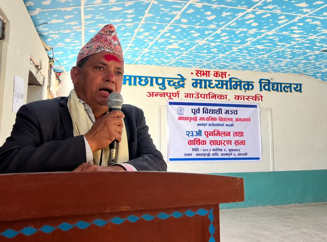 पुराना सम्झनामा जुटे माछापुच्छ्रेका पूर्वविद्यार्थी, अवकाशपछि पनि समाजसेवामा समर्पित हुने कुँवरको प्रतिबद्धता