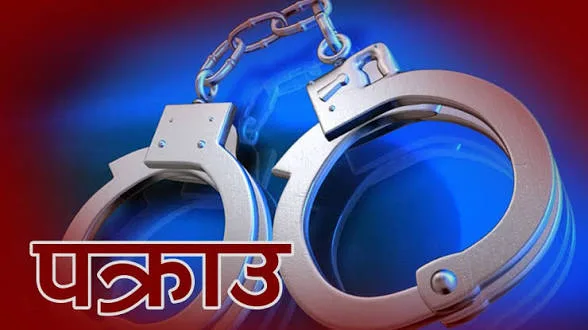 डीडीसीमा १२ करोडको खेल : पूर्वमहाप्रबन्धकदेखि दैनिक ज्यालादारी कर्मचारीसम्म पक्राउ